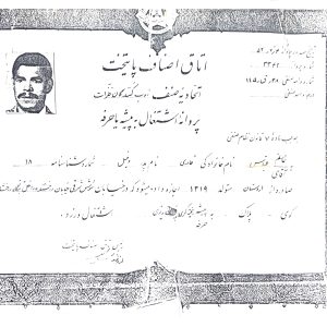 مدارک-2